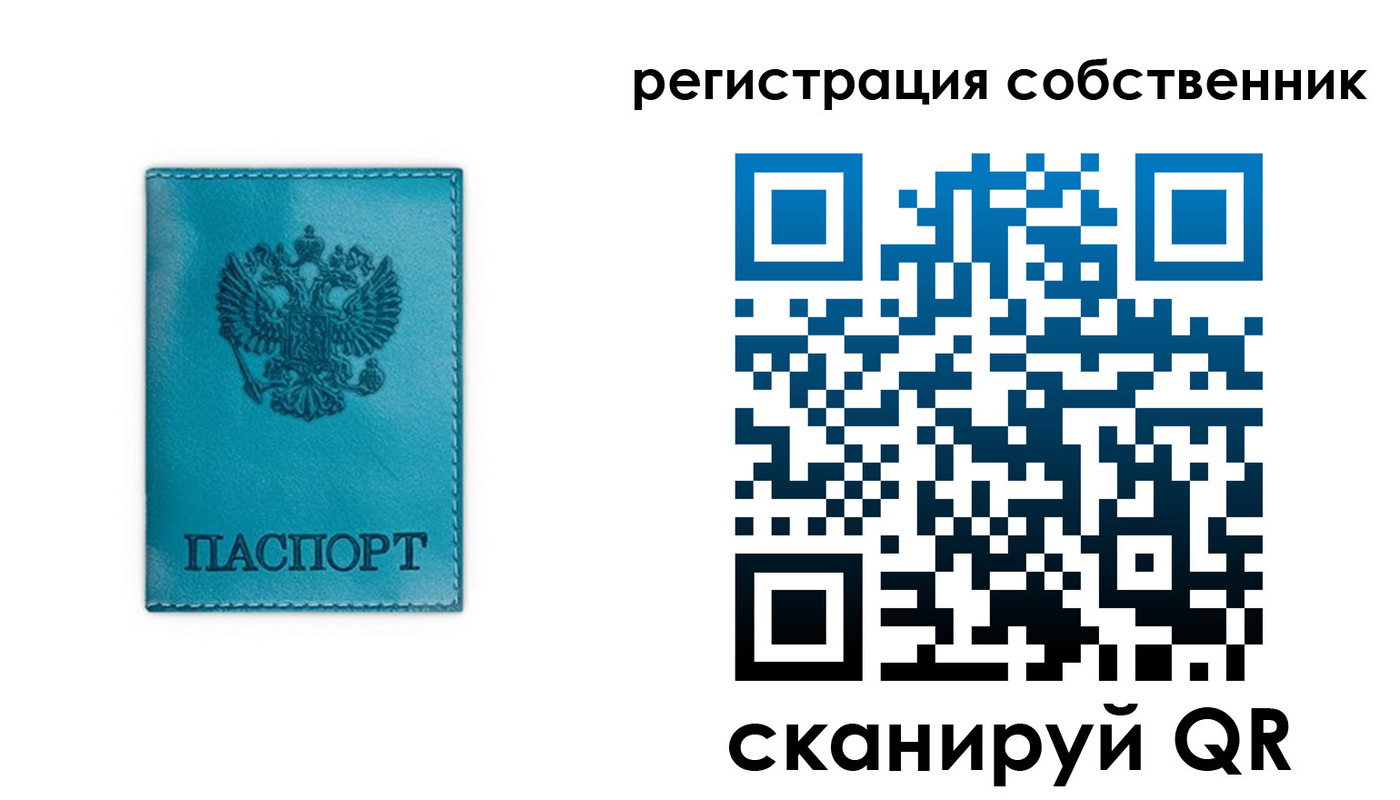 прописка ребенка в Морозовске