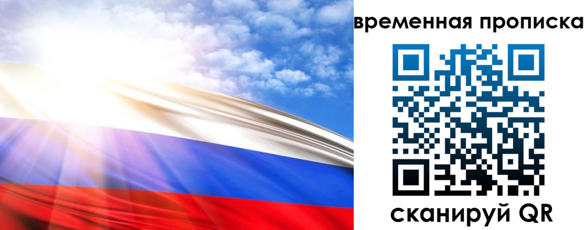 прописка в Морозовске