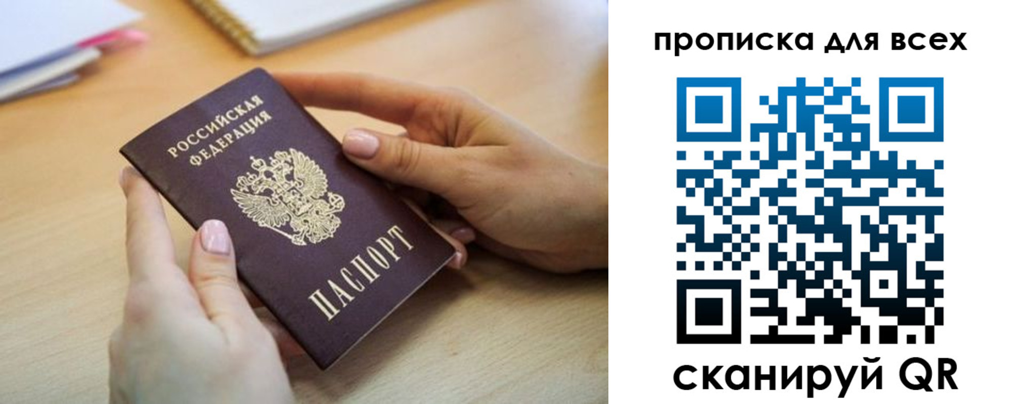 прописка иностранных граждан в Морозовске