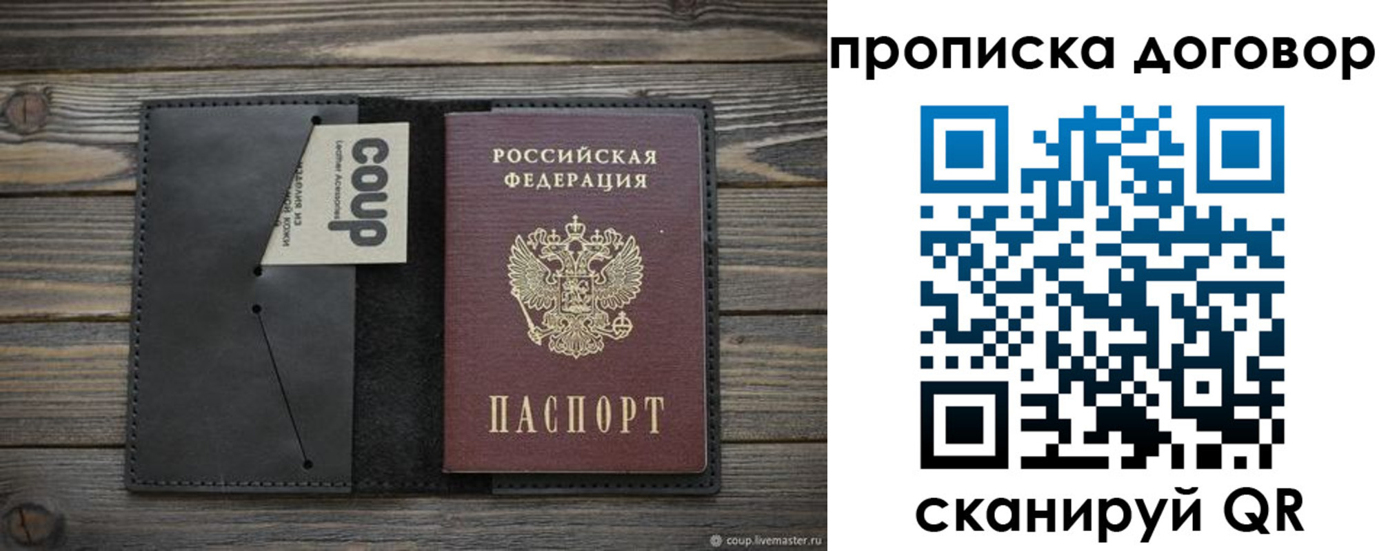 прописка регистрация в Морозовске