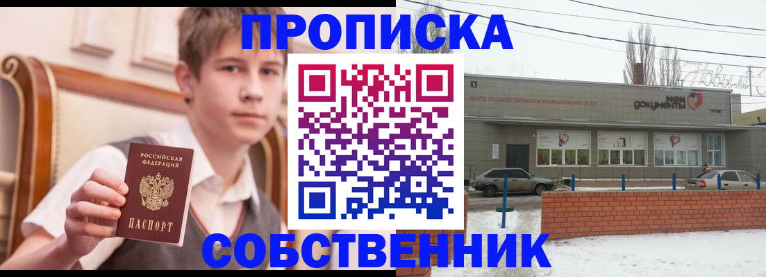 временная регистрация гарантия в Морозовске