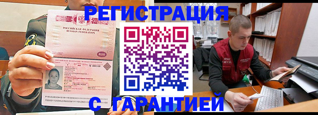 временная регистрация поиск в Морозовске