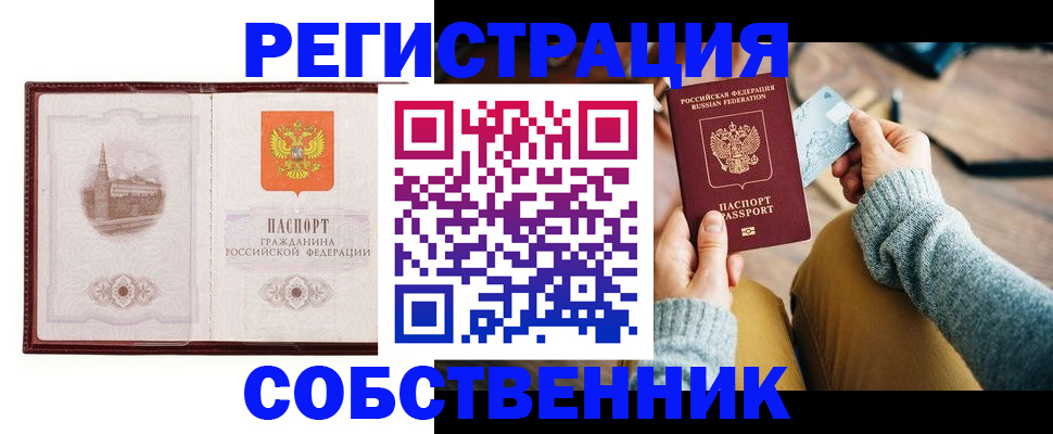 временная регистрация поиск в Морозовске