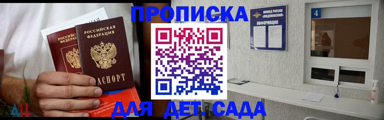 временная регистрация для школы в Морозовске