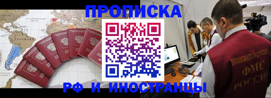 прописка от собственника в Морозовске