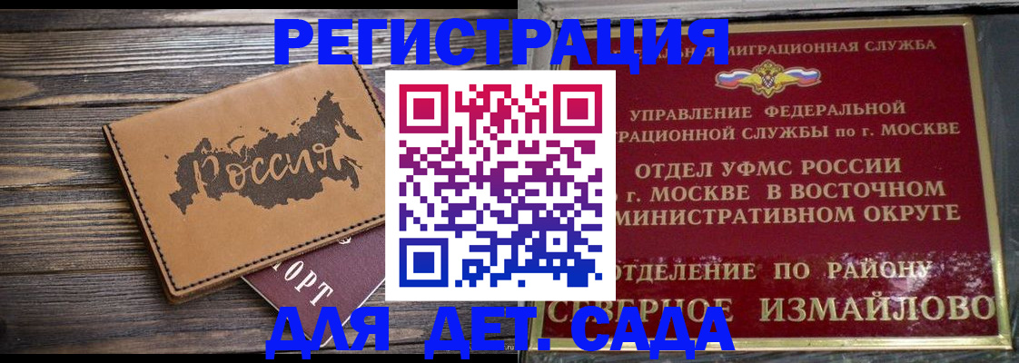 временная регистрация надежно в Морозовске