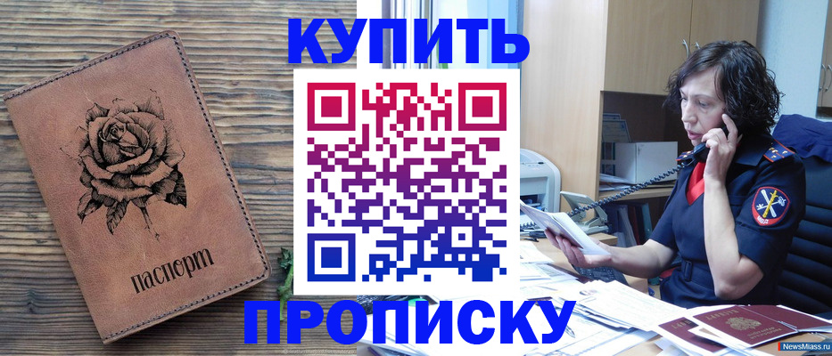 найти адрес прописки в Морозовске